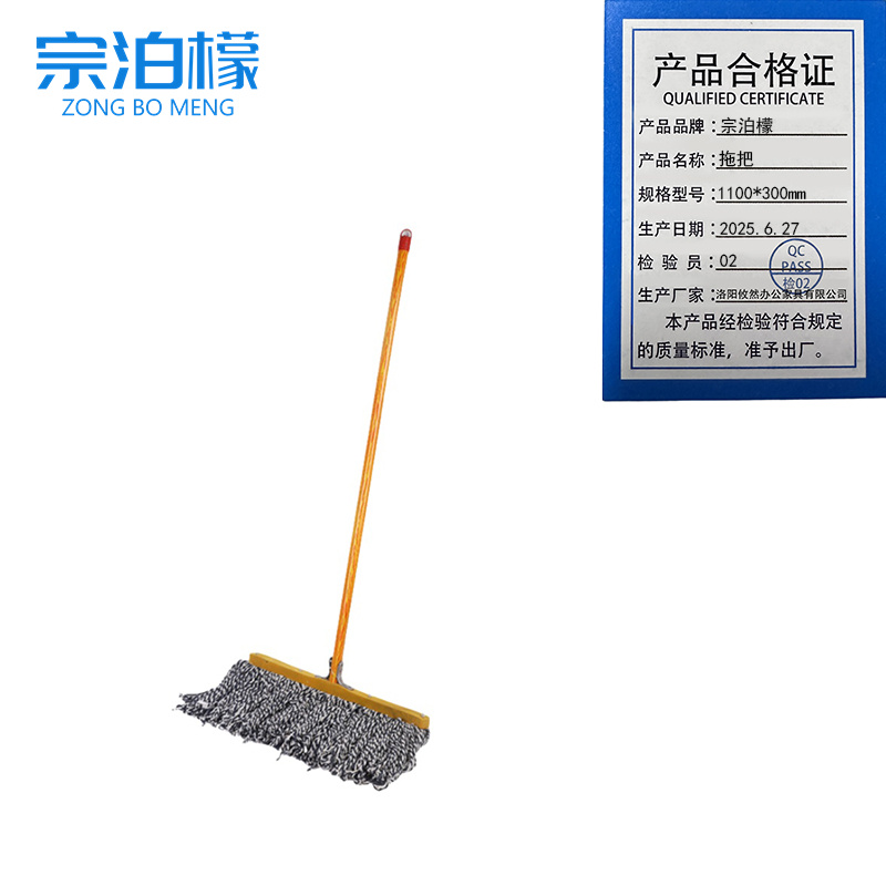 宗泊檬 拖把1100*300mm个