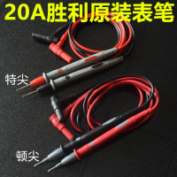 万用表表线硅胶数字指针式 表棒耐高温防冻配件特尖胜利表笔线 20A特尖表笔+9V电池+鳄鱼夹定制