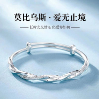 莫比乌斯银手镯女9999足银镯子手环女高级感年轻款送女友情人礼物送女朋友老婆情人节七夕生日礼物