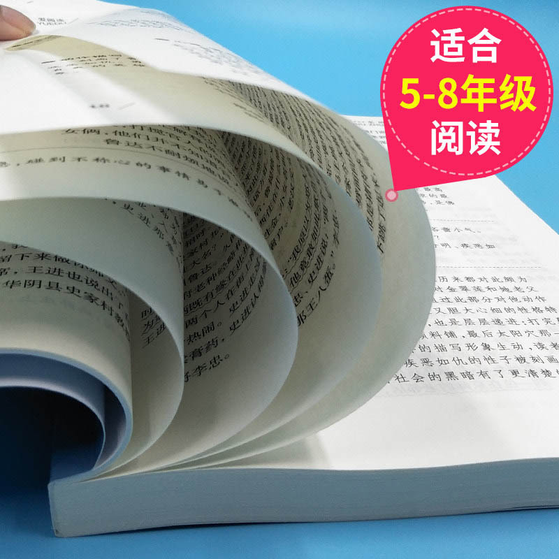 五年级必读课外书 水浒传四大名著 小学五年级上下册必读课外阅读书目 儿童读物故事书5-8年级通用经典书 小学生必读课