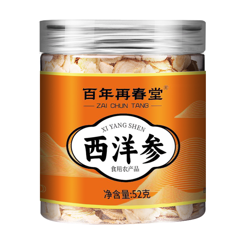 【1瓶装】百年再春堂西洋参片西洋参切片52g/瓶 罐装精选西洋参片泡水养生茶