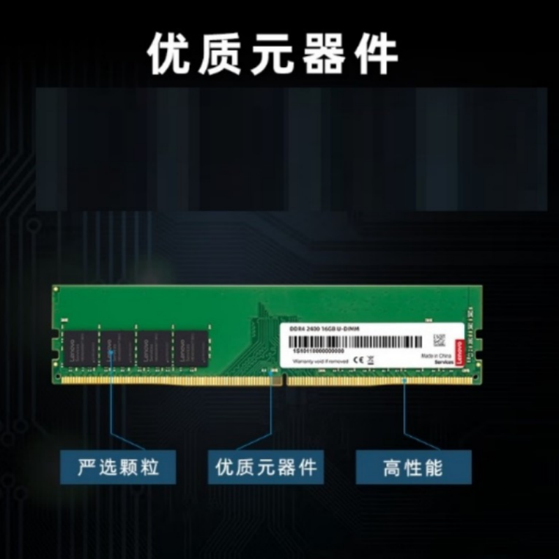 内存条16GB高清大图
