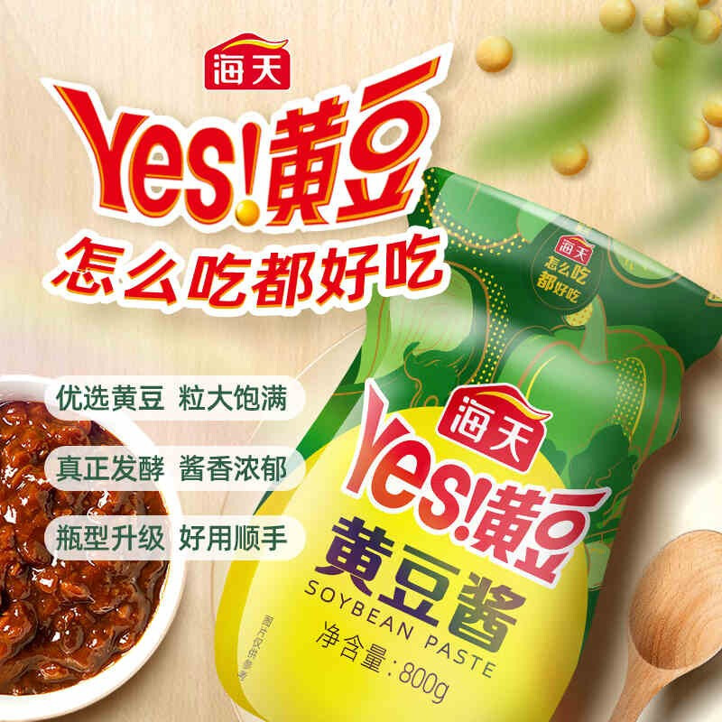海天黄豆酱800g*2家用商用拌面酱原味下饭酱高清大图