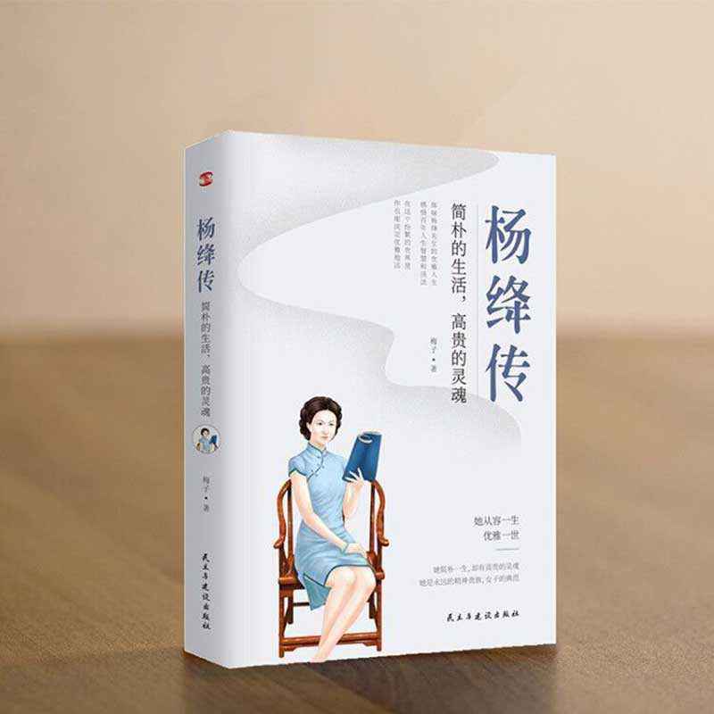 [正版]全7册 杨绛传林徽因传张爱玲传三毛传萧红传吕碧城传陆小曼传 人物传记类书籍 名人作品书籍全集 民国才女现当代随高清大图