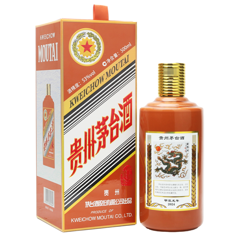 茅台生肖酒龙年茅台53度500ml