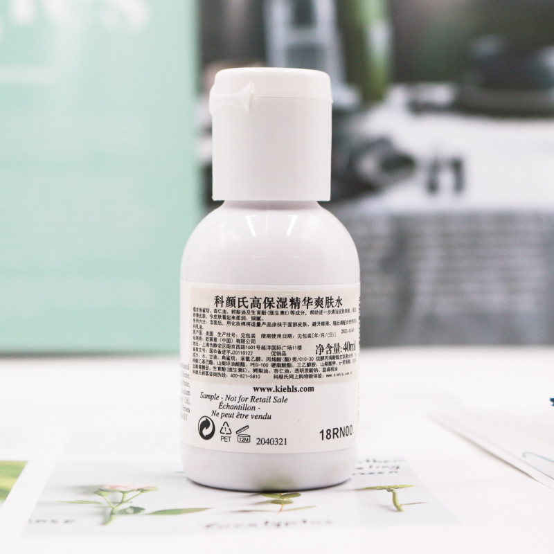 科颜氏kiehls高保湿精华爽肤水40ml*5