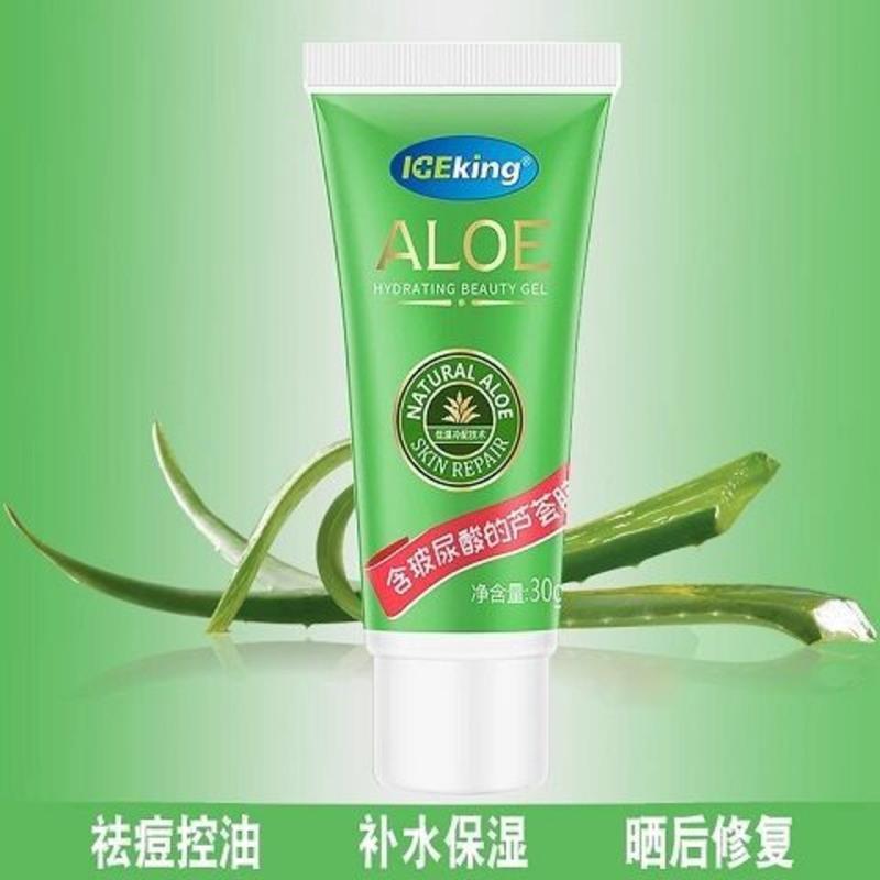 图书>期刊/杂志>男士>图书其它>冰王芦荟胶抑菌凝胶祛痘印痘坑修痕