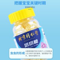 北京同仁堂儿童塔塔糖老式官方旗舰店小孩成人乐塔糖零食*3