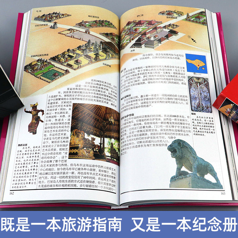 [醉染正版]珍藏巴厘岛 Gallimard 旅行指南编写组 巴厘岛旅游攻略自助游出国旅游咨询旅行指南国外旅游指南攻略书高清大图