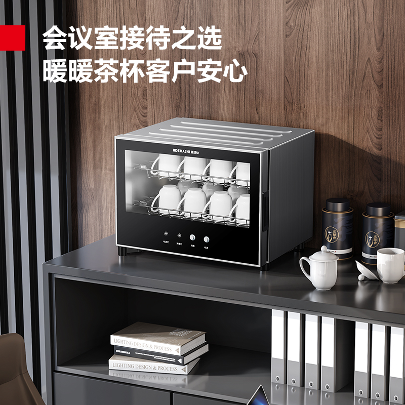 德玛仕DEMASHI茶杯消毒柜会议室茶水消毒碗柜商用小型迷你茶具餐具杯子消毒柜办公室家用 22L RTD30PD-2高清大图