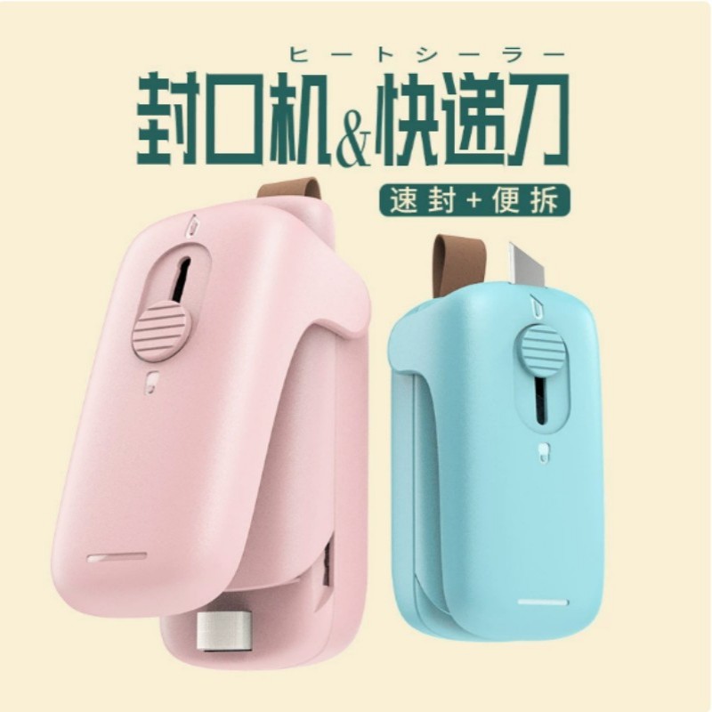 迷你便携封口机 小型家用磁吸手压式密封塑料袋零食封口器 FD高清大图