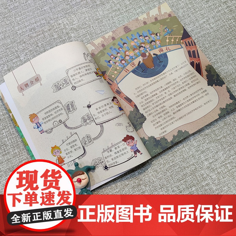 少年通识学院(全套4册)科学 哲学 美学 经济学 通识课 5-8-10-12岁小学生一二三四五六年级读物课外阅读书籍 北高清大图