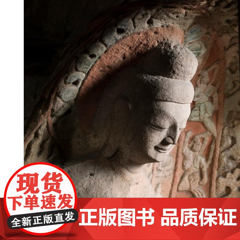游问云冈 中国石窟系列之云冈石窟 旅行手册 小书 便携 敦煌 壁画 石窟 山西 古建筑高清大图
