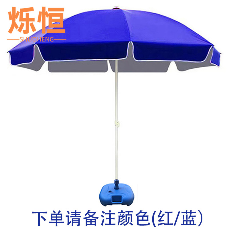 烁恒户外伞 雨伞2.0米黑胶伞布+底座把