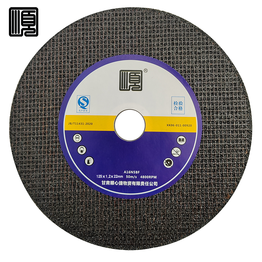 顺心捷 树脂砂轮 125x1.2x22mm 块