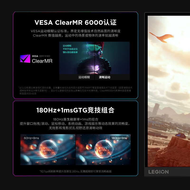 联想(Lenovo)拯救者R27QA 27英寸电脑显示器2K 180Hz 硬件护眼升降俯仰音箱电竞屏高清大图