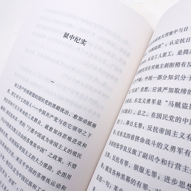 可爱的中国(优秀爱国主义教育读本,方志敏著名散文)