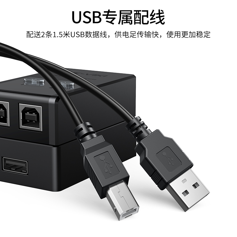 迈拓维矩MT-SW221-CH usb打印机共享器2口自动二进一出打印切换器2进1出 配线高清大图