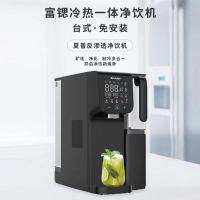 夏普台式净水器净饮机 免安装饮水机 即热式直饮机净饮一体机RO反渗透WJ-RD010M-H