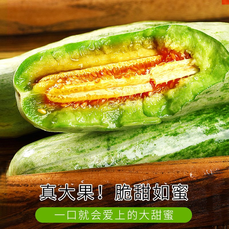 [苏鲜生]新鲜羊角蜜甜瓜 博洋61号 净重4.5斤高清大图