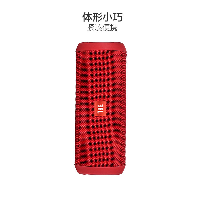 JBL Flip4 音乐万花筒4 无线蓝牙音箱 防水设计便携迷你音响 蓝牙4.2 红色