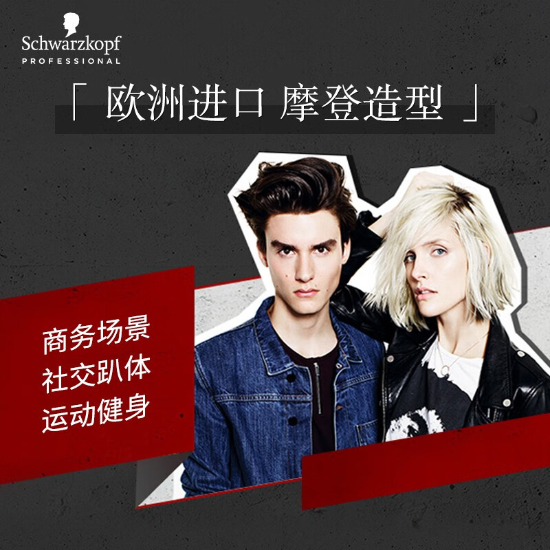 Schwarzkopf施华蔻专业丝露华强力定型发胶清爽蓬松持久自然发胶大容量定型喷雾500ml高清大图