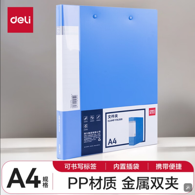 得力(deli)金属文件夹双夹单支装 5302ES