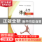 正版 大学体育与健康 朱玉群,孙镇雷,程亮主编 电子科技大学出