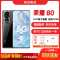 [二手95成新]荣耀80 亮黑色 12G+256G 全网通安卓手机6.67英寸曲面屏骁龙782G双卡拍照娱乐5G手机