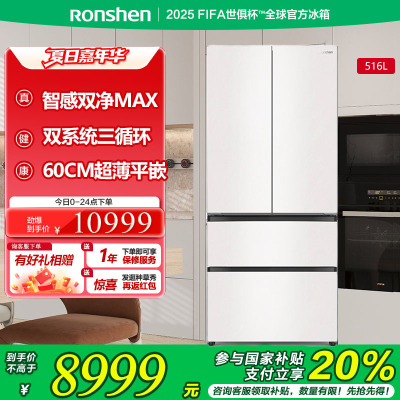 容声冰箱BCD-516P60FZGAK曙光锦