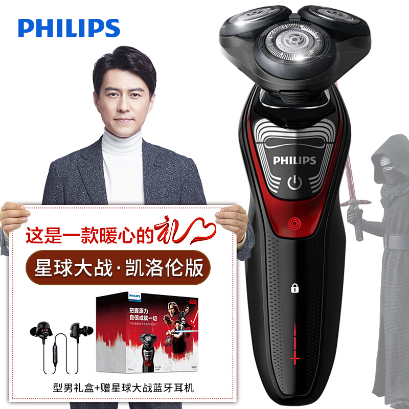 飞利浦(Philips)电动剃须刀XZ5810/70HBP 星战系列礼品套装 旋转式三刀头充电刮胡刀 全身水洗 多效理容高清大图