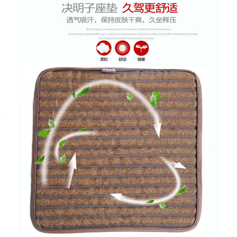 汽车用座垫单片夏季坐垫决明春秋透气透风吸汗四季办公座椅凉垫
