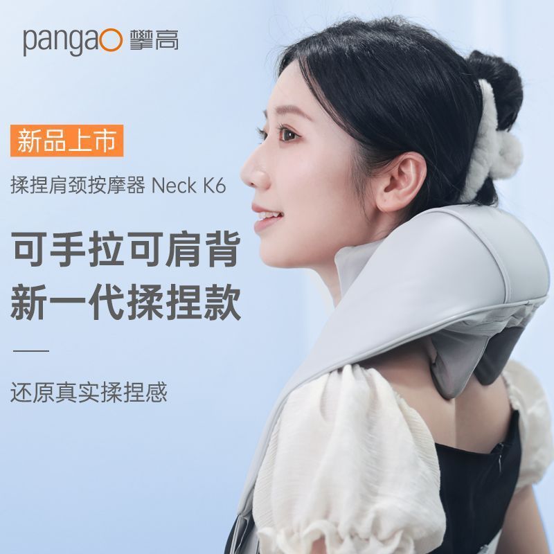 攀高(PANGAO)Neck K6 5D揉捏肩颈按摩器X斜方肌颈肩部按摩仪高清大图