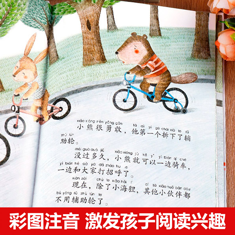[全6册]财商培养绘本 [正版]儿童逆商教育与成长绘本全套6册大声说不没关系宝宝逆商情商绘本2-3-6-8岁图画培养孩子高清大图
