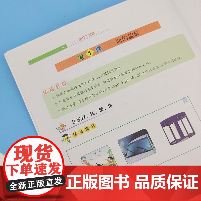 五星级创新训练 数学六年级下册 动态在线课程学习手册 小学生自主学习 培养思维能力高清大图
