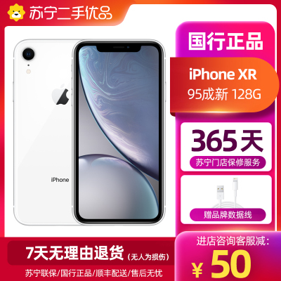 95新[苏宁二手官方]苹果/Apple iPhone XR 128G 白色iphonexr国行全网通4G二手手机苹果Xr