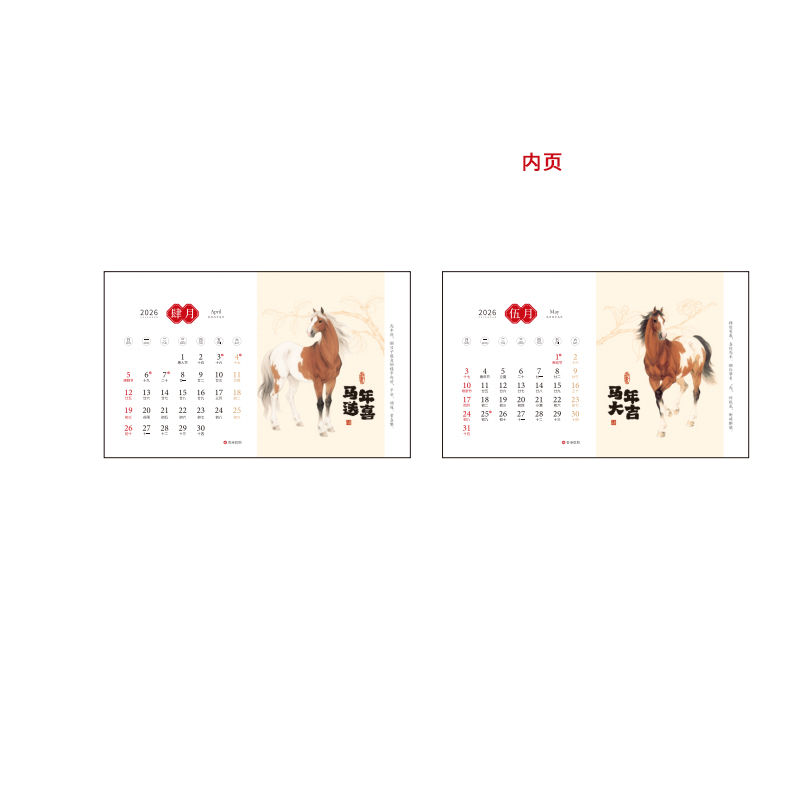 锦瑞星立体台历横-红款/个高清大图