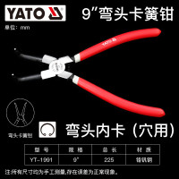 易尔拓 YATO 卡簧钳套装卡环弹簧钳多功能挡圈钳卡璜开口卡内外卡黄钳子 YT-1991*6 YT-1991