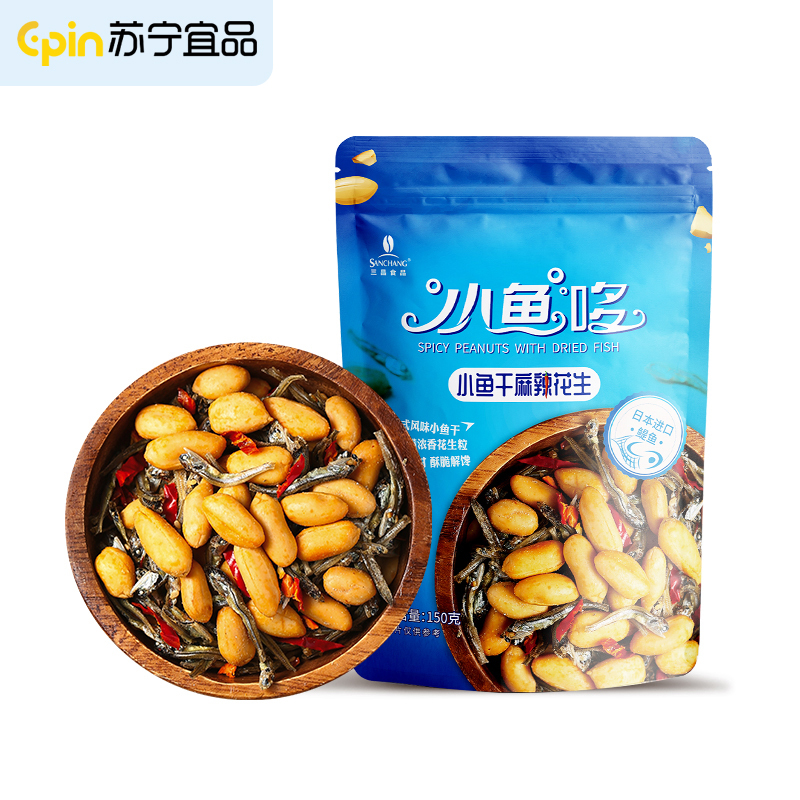 苏宁宜品x小鱼哆小鱼干海味麻辣花生120g进口鳀鱼休闲零食坚果花生米下酒菜(有效期到2023年5月8日)