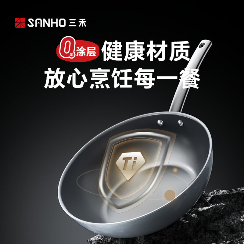 三禾(SANHO) 钻石钛陶瓷炒锅LC32U2 32cm