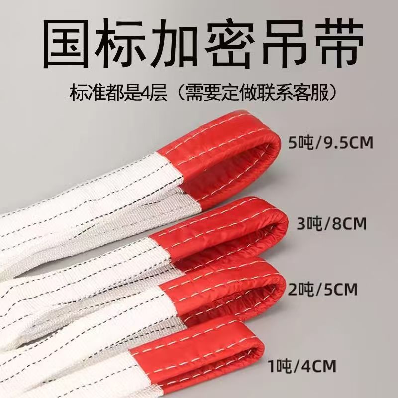吊装带 单位/条高清大图