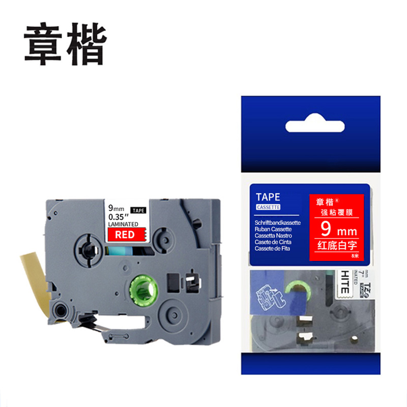 章楷标签色带9mm红底白字 TZe-425 个高清大图