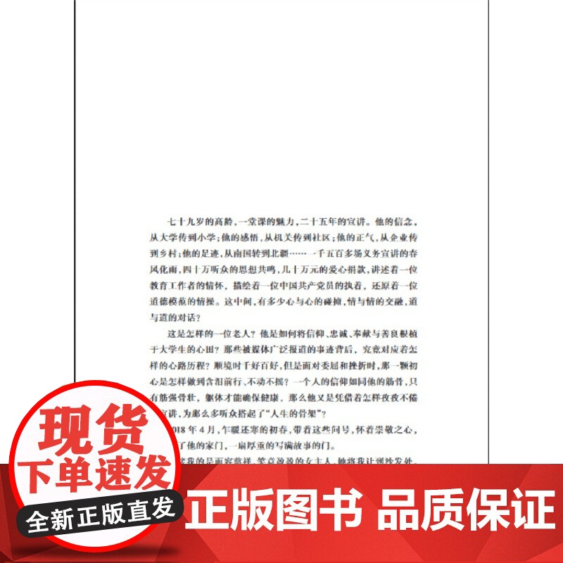 大道辅成高清大图