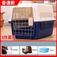 蓝白色(普通款) 1号树脂门无礼品适用5斤内 宠物航空箱猫狗笼子猫屋小型犬便携猫包外出太空舱猫窝猫咪用品