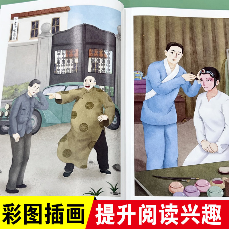 草原 [正版]草原老舍儿童文学作品选 小学六年级课外书经典必读 小学生课外阅读书籍老师适合四五六年级学生看的读本散文集高清大图