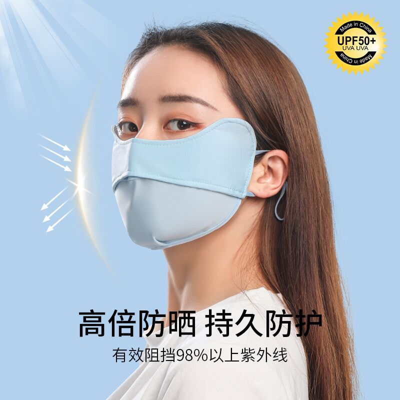 吉祥宝贝防晒口罩护眼角女轻薄透气防尘可清洗易呼吸防紫外线透气遮阳口罩