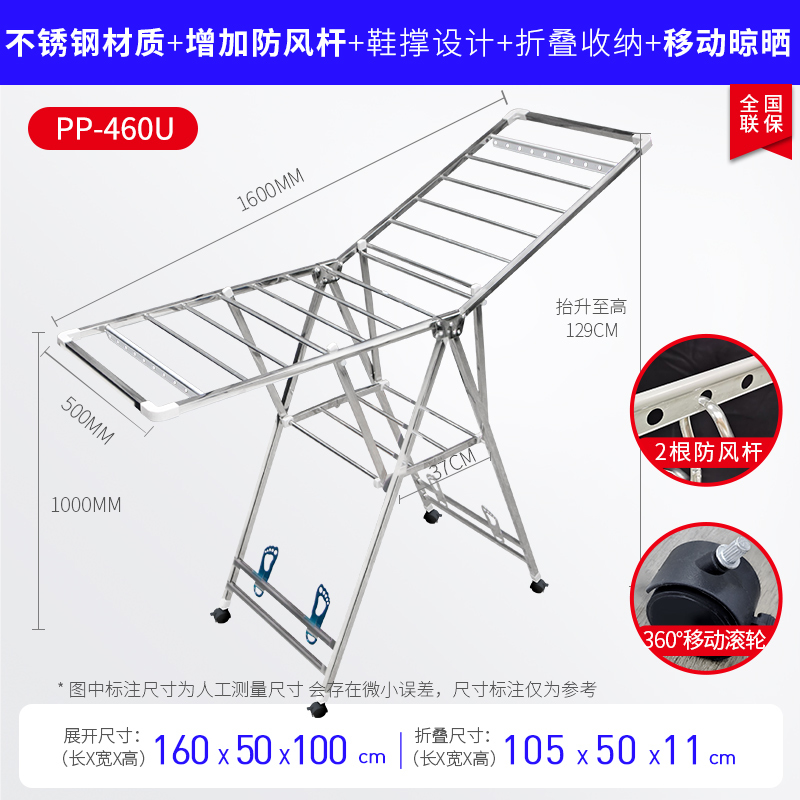 盼盼落地折叠晾衣架室内家用翼型移动简易晾衣杆阳台凉衣架晒衣架升降晾衣架