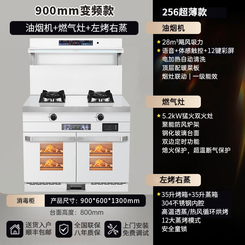 旺厨好太太 900MM新款集成灶 侧吸大吸力变频抽油烟机燃气灶蒸烤家用烟灶一体灶套装 自动清洗液化气