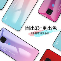 KONEL 华为mate30/20x 5G/20pro手机壳P30/P20Pro玻璃后壳渐变防摔琉璃V20潮镜面硬保护套