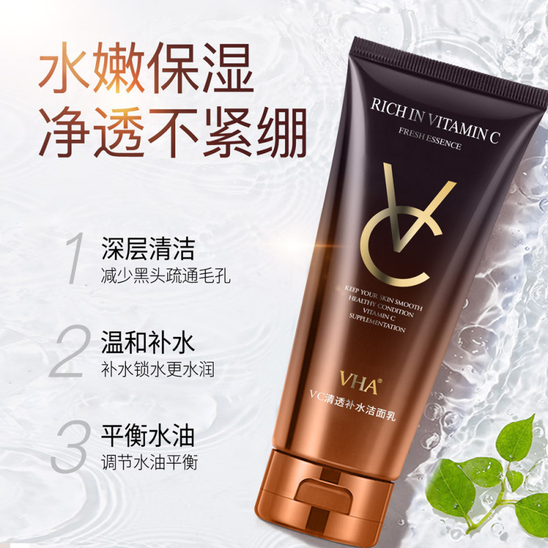 VHA VC清透补水洁面乳温和滋润去油光去角质含VC精华100g装
